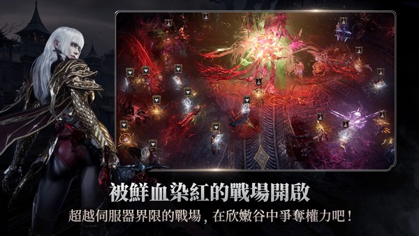 vampir血之继承者国际服截图4