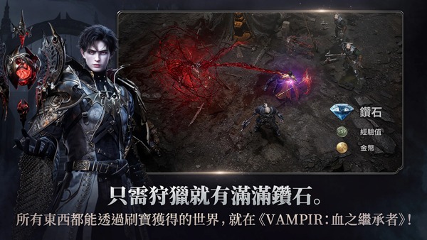 vampir血之继承者国际服截图5