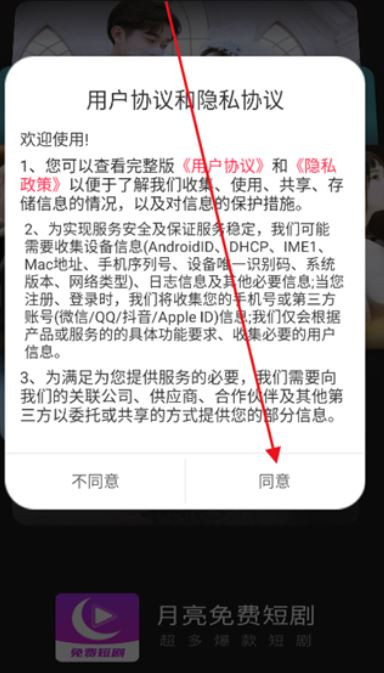 月亮免费短剧app最新版本下载