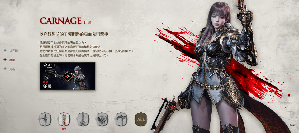 vampir血之继承者国际服