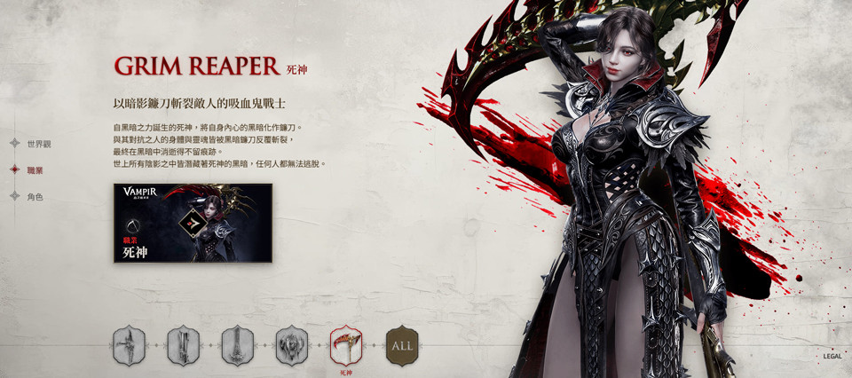 vampir血之继承者国际服