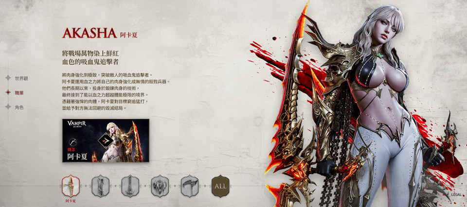 vampir血之继承者国际服