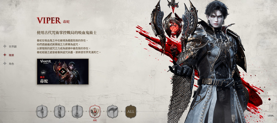 vampir血之继承者国际服