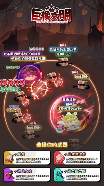 巨像文明rpg截图0