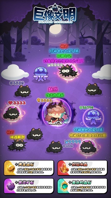 巨像文明rpg截图2