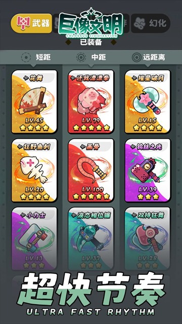 巨像文明rpg截图3