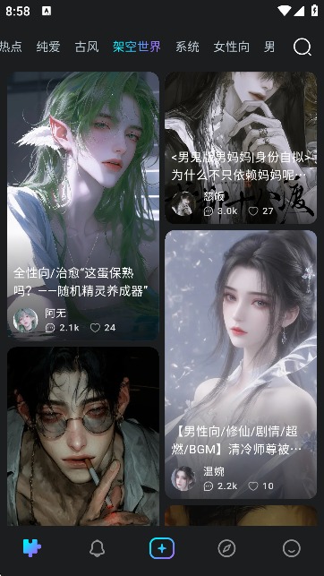 rubiiai聊天截图2