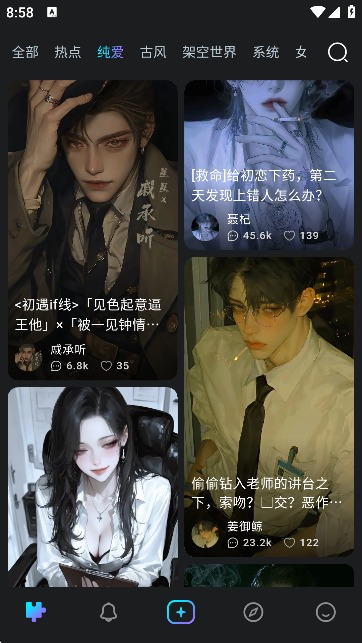 rubiiai聊天截图4