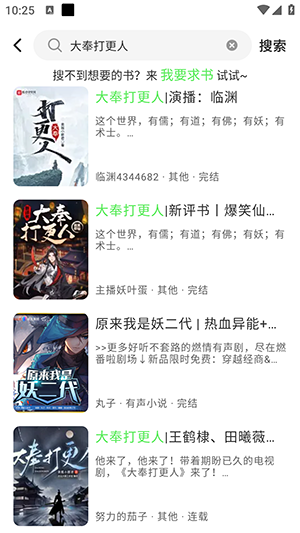 轻云听书旧版本