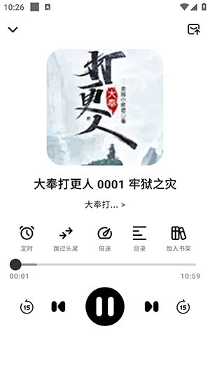 轻云听书旧版本