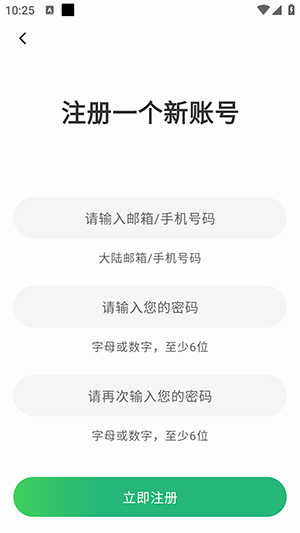 轻云听书旧版本