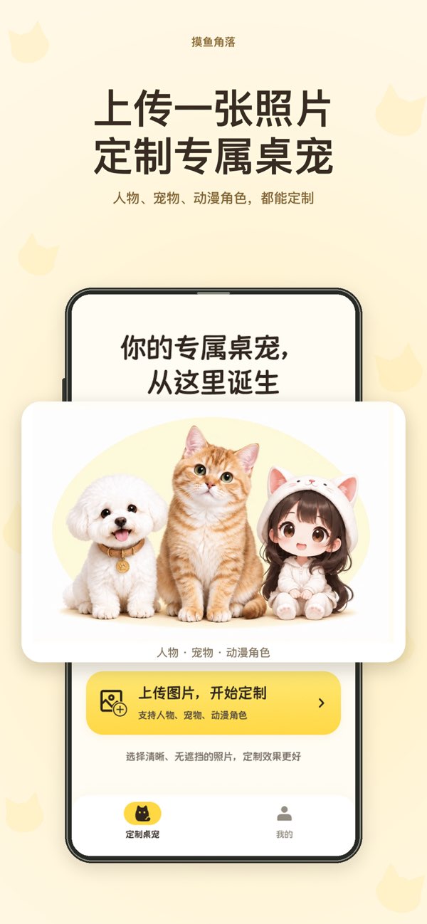 摸鱼角落截图0