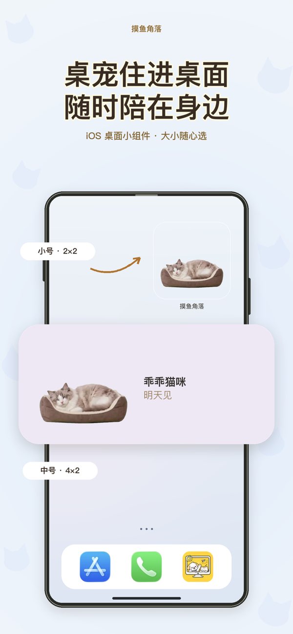 摸鱼角落截图1
