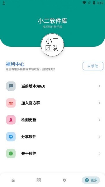 小二软件库appshare截图2