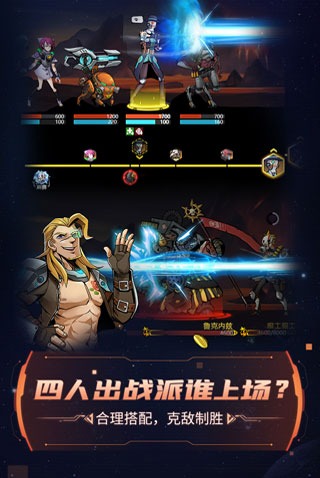 跨越星弧单机版截图2