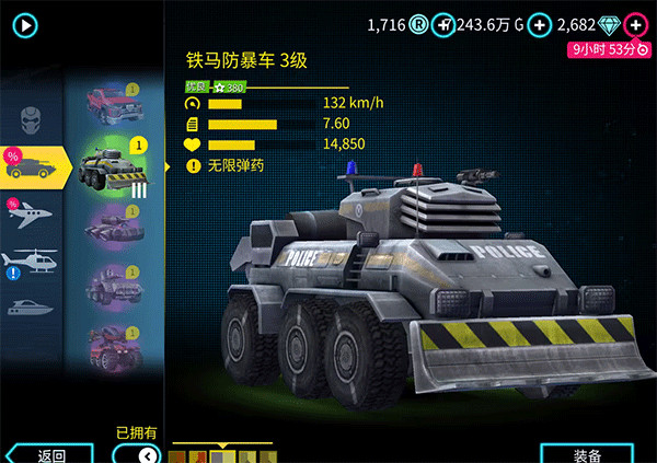 孤胆车神维加斯断网版