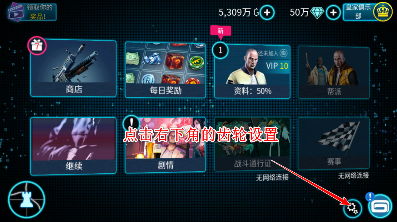 孤胆车神维加斯断网版