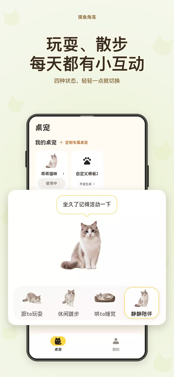 摸鱼角落