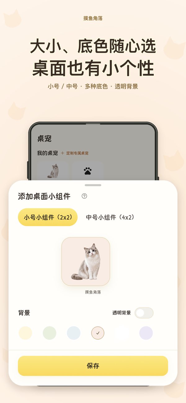 摸鱼角落