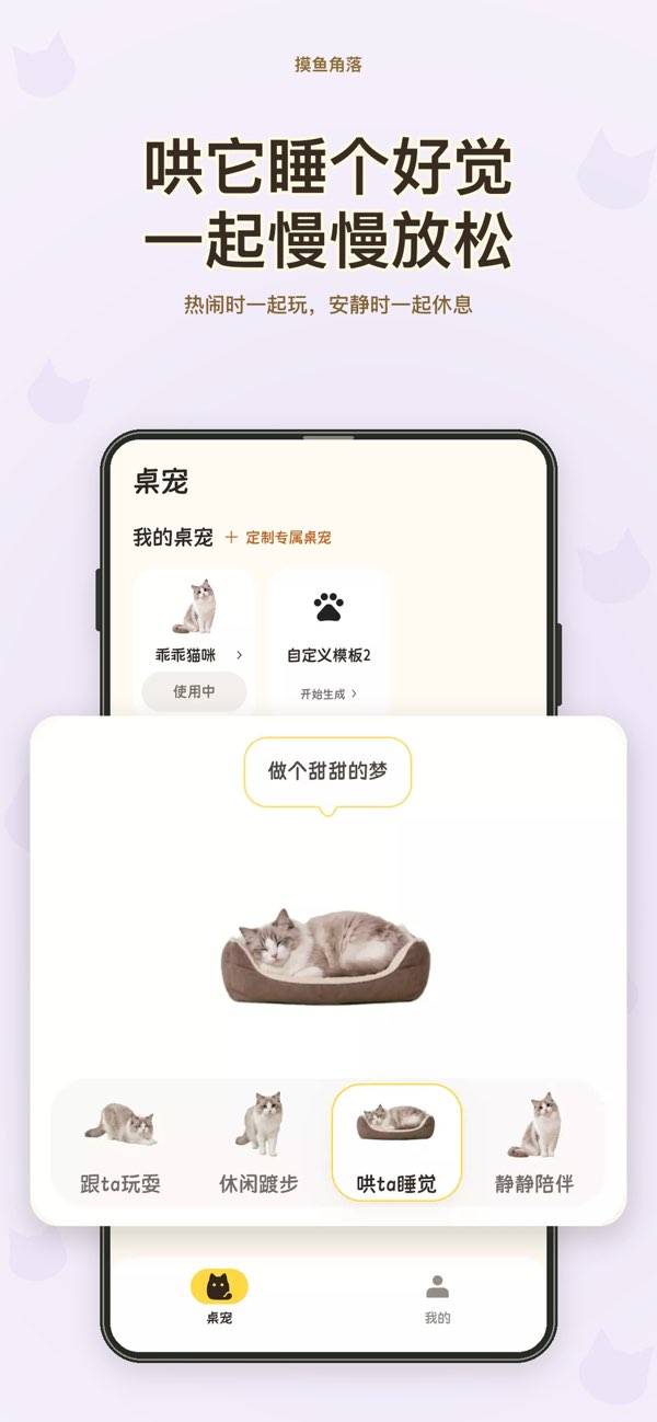 摸鱼角落