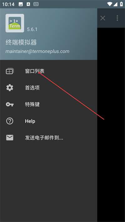 终端模拟器手机版