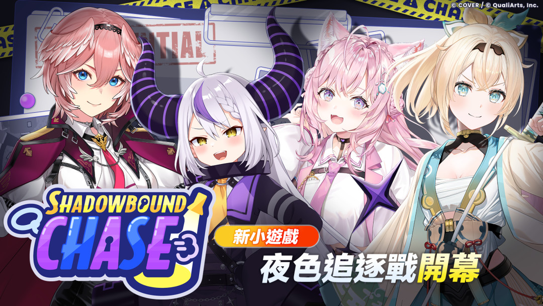夜色追逐战