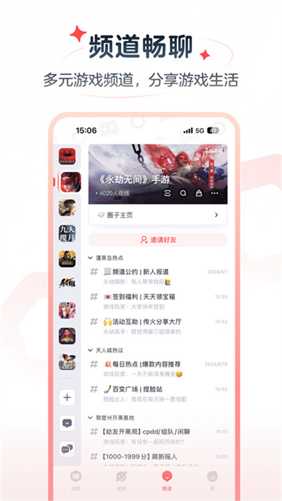 网易大神极速版截图1
