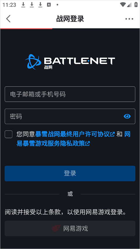 网易大神极速版