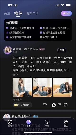 可可星球语音聊天