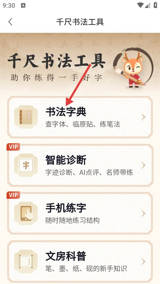 千尺学堂