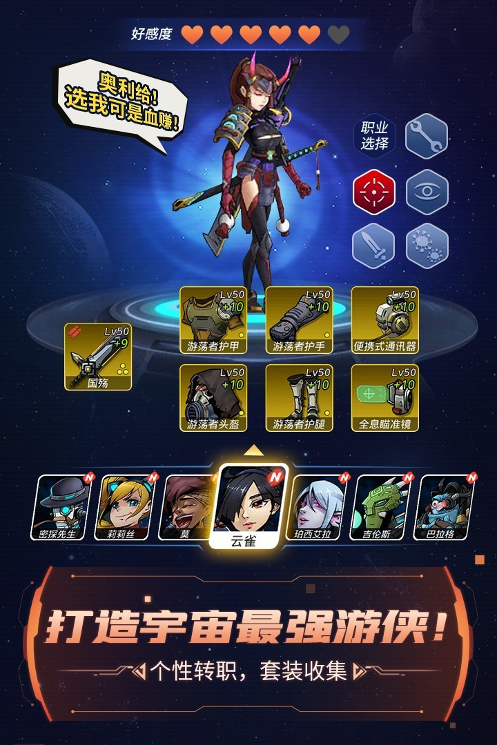 跨越星弧单机版