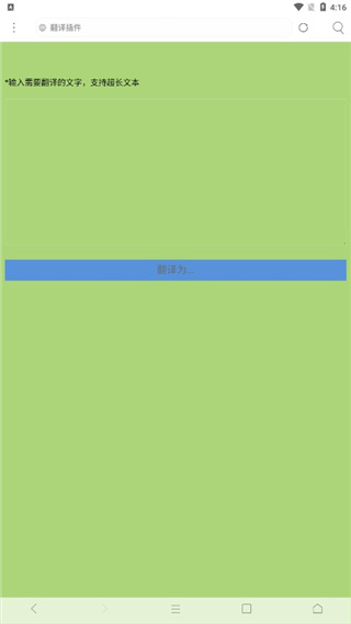 米侠浏览器app截图1