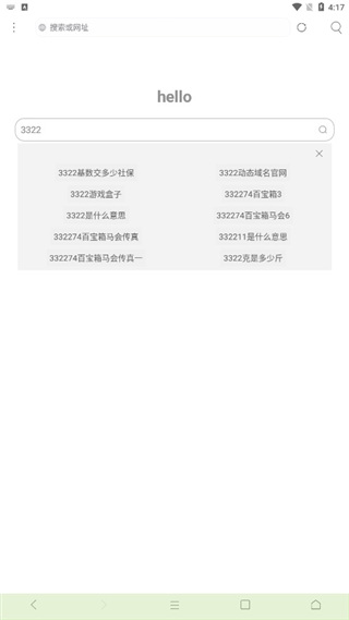 米侠浏览器app截图0