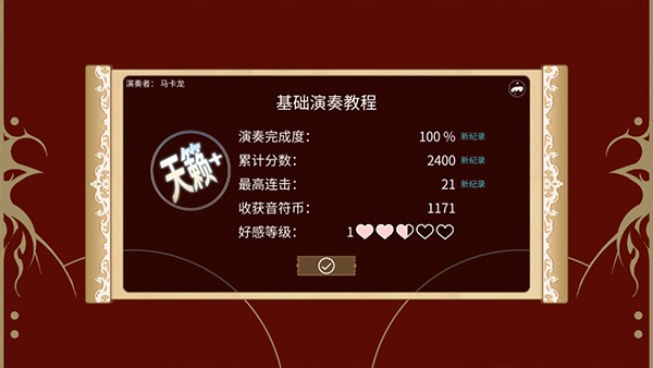 白键上的协奏曲卡宏往事截图3