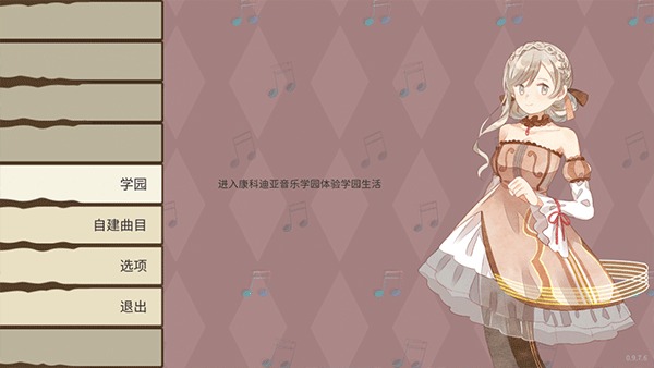 白键上的协奏曲卡宏往事截图2