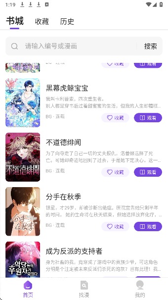 尘柚漫画免费阅读截图5