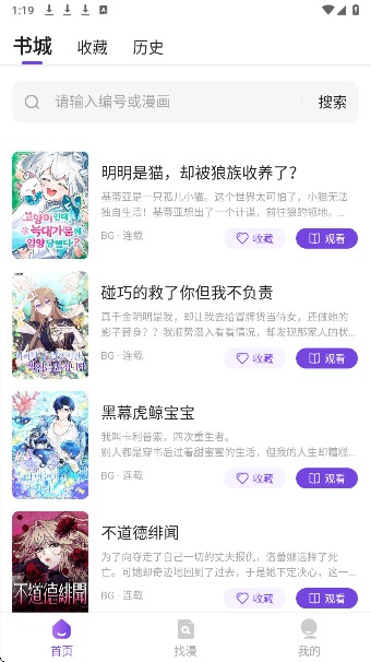 尘柚漫画免费阅读截图2