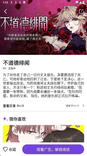 尘柚漫画免费阅读截图3