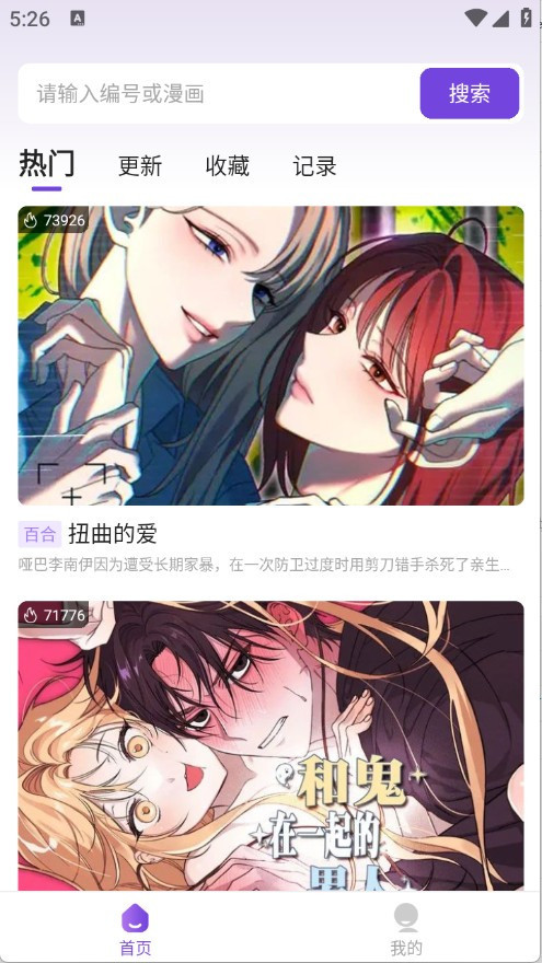 尘柚漫画免费阅读