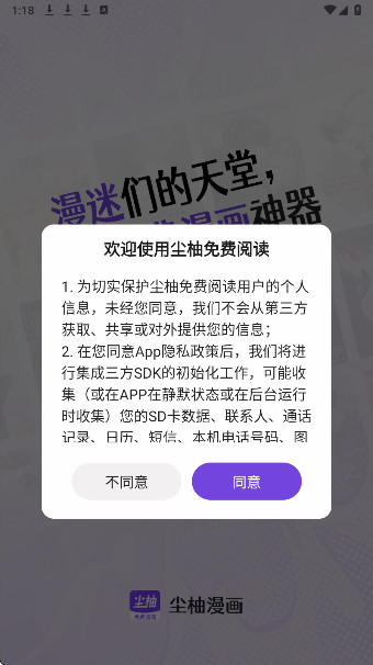 尘柚漫画免费阅读