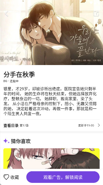 尘柚漫画免费阅读