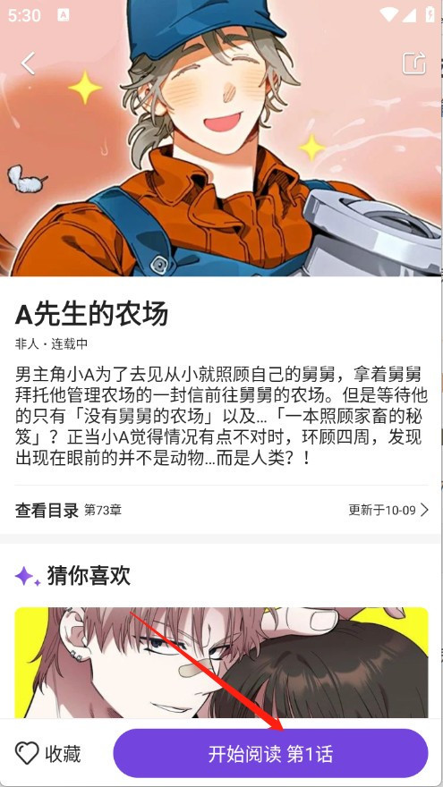 尘柚漫画免费阅读