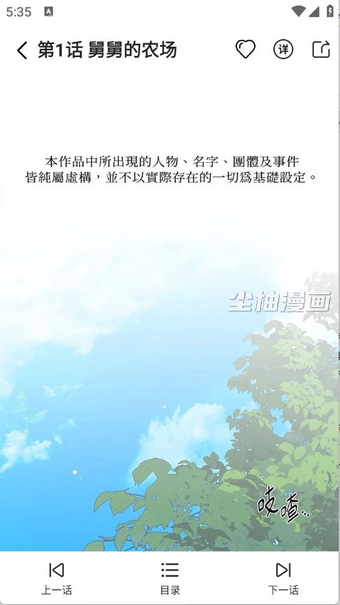 尘柚漫画免费阅读