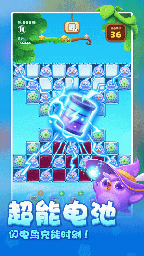 开心消消乐应用宝版截图3