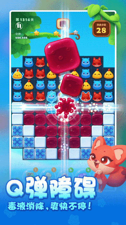 开心消消乐应用宝版截图2