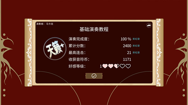 白键上的协奏曲卡宏往事