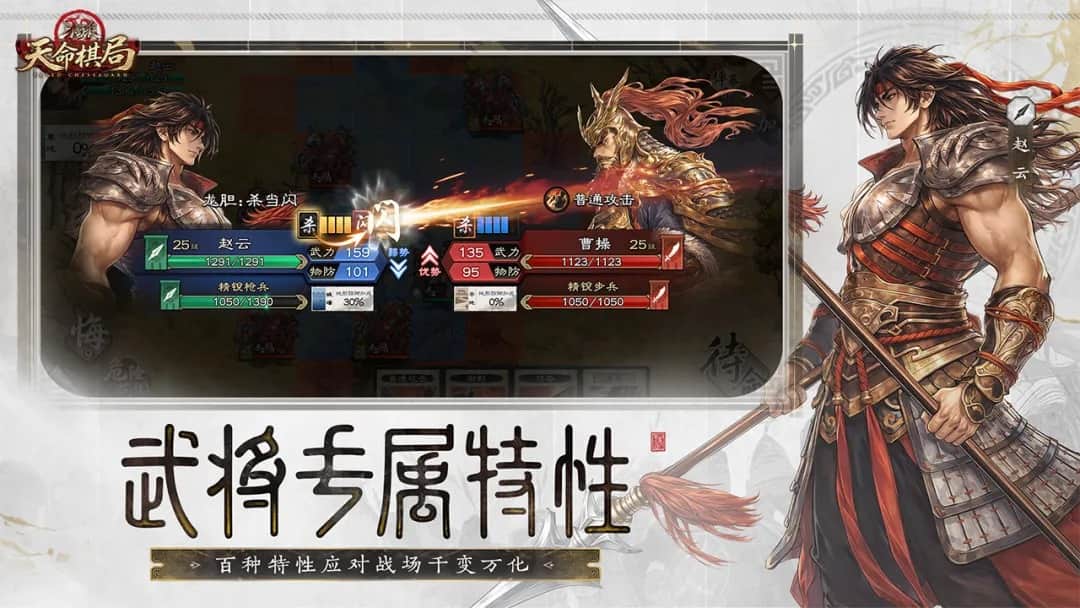 三国杀天命棋局截图0