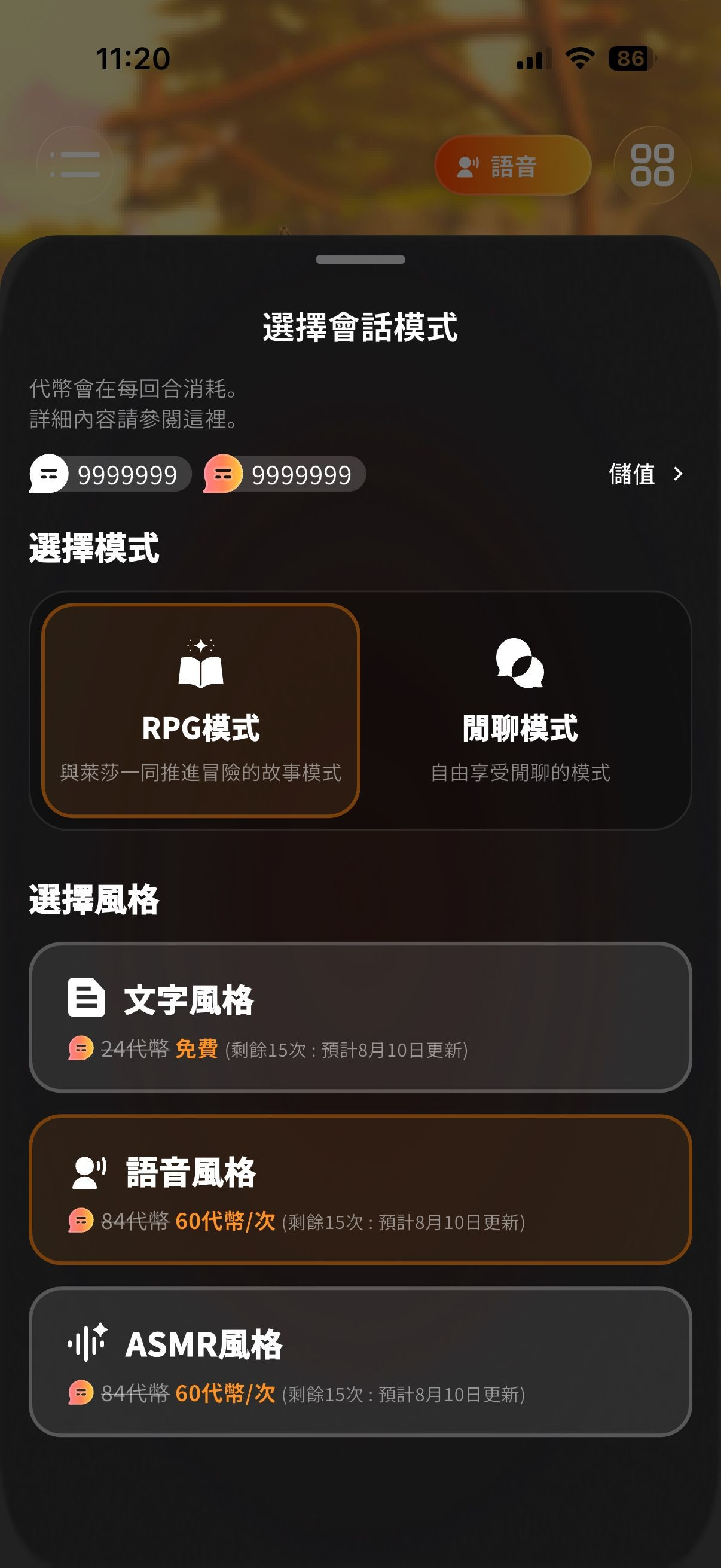 ryzachat ai游戏新手攻略