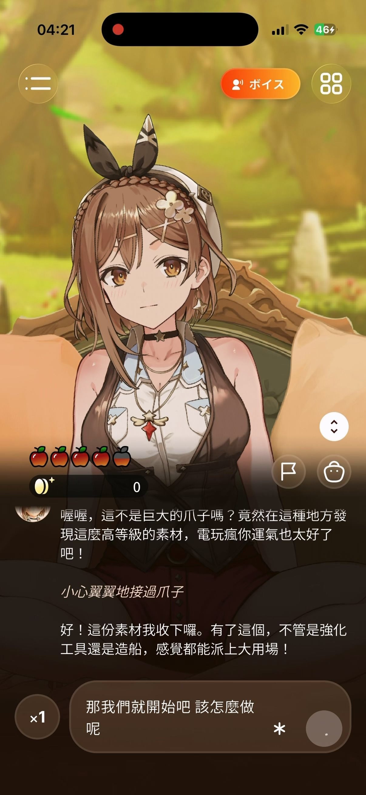 ryzachat ai游戏新手攻略