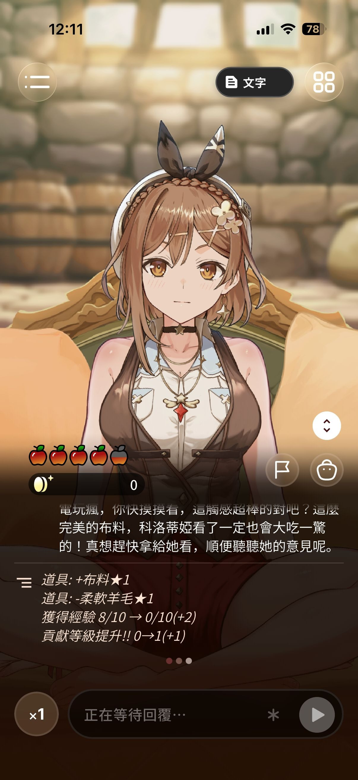 ryzachat ai游戏新手攻略